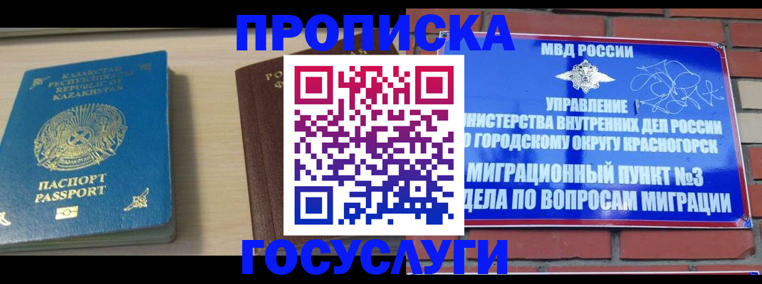 временная регистрация адрес в Тетюшах