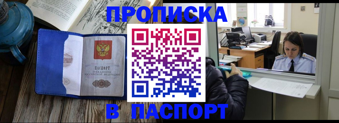 прописка гарантия в Тетюшах